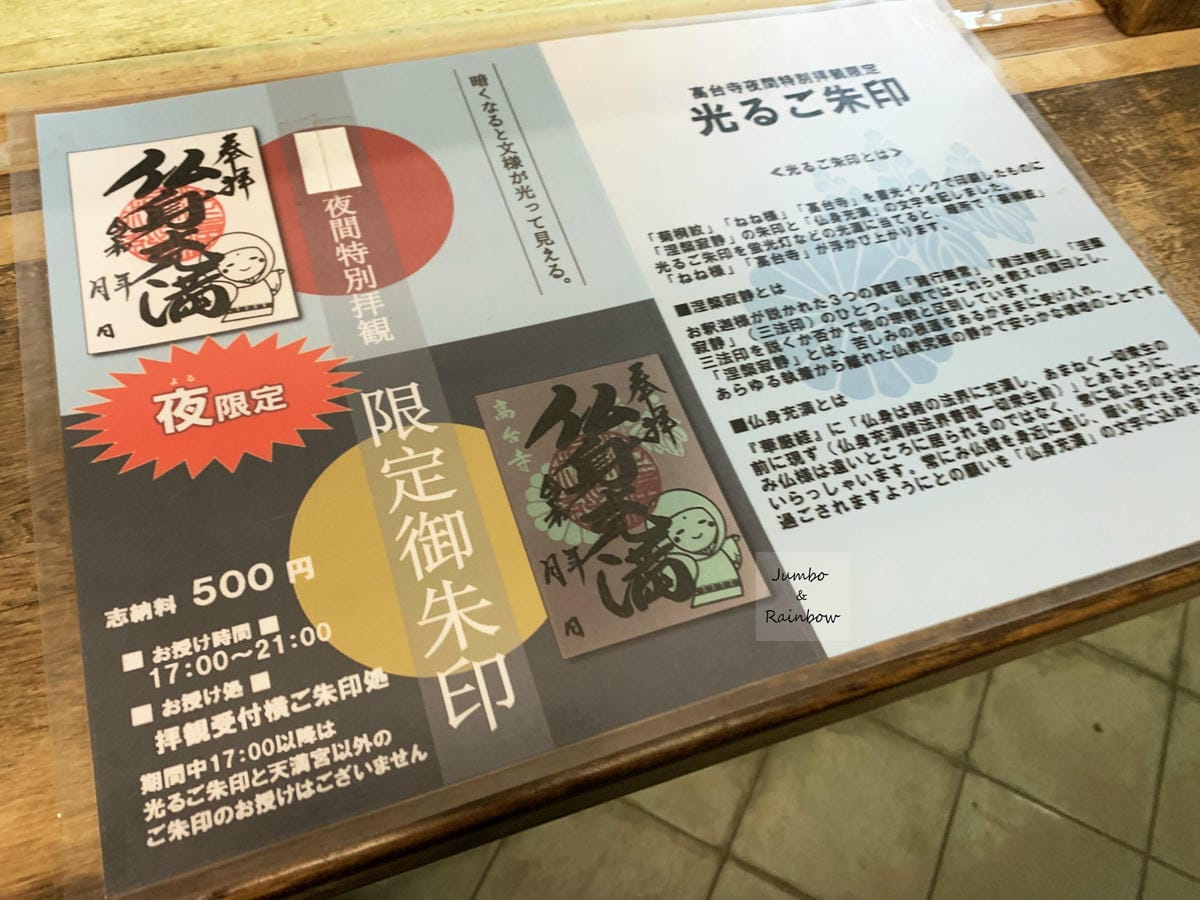 2023 Jumbo日本京阪跨年自由行|高台寺除夕之鐘|日本 2023 Jumbo日本京阪跨年自由行|高台寺除夕之鐘|日本