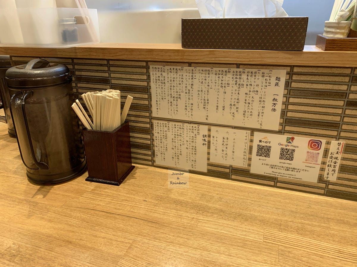 2023 Jumbo日本京阪跨年自由行|麵匠一粒萬倍(河原町 2023 Jumbo日本京阪跨年自由行|麵匠一粒萬倍(河原町