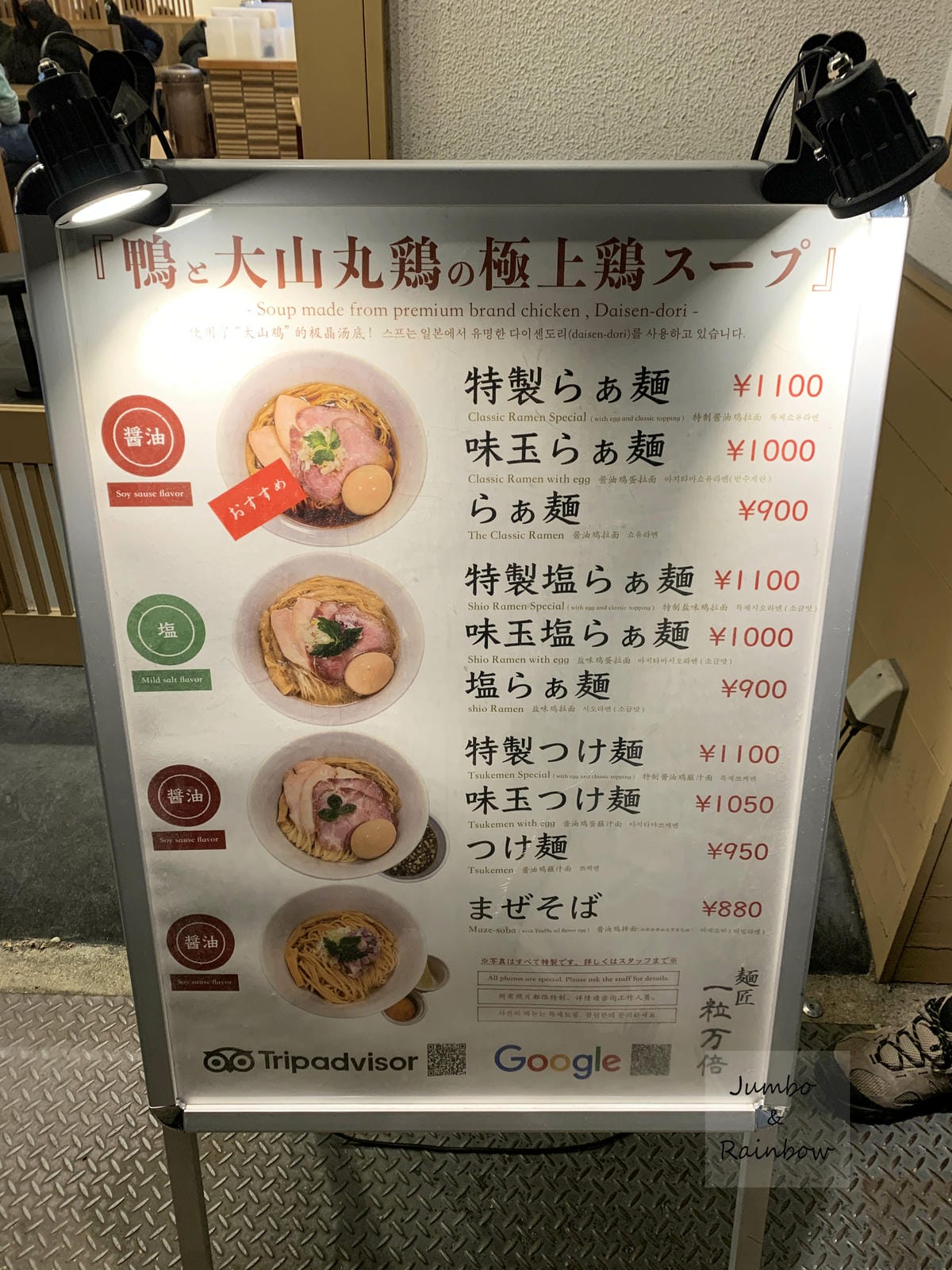 2023 Jumbo日本京阪跨年自由行|麵匠一粒萬倍(河原町 2023 Jumbo日本京阪跨年自由行|麵匠一粒萬倍(河原町