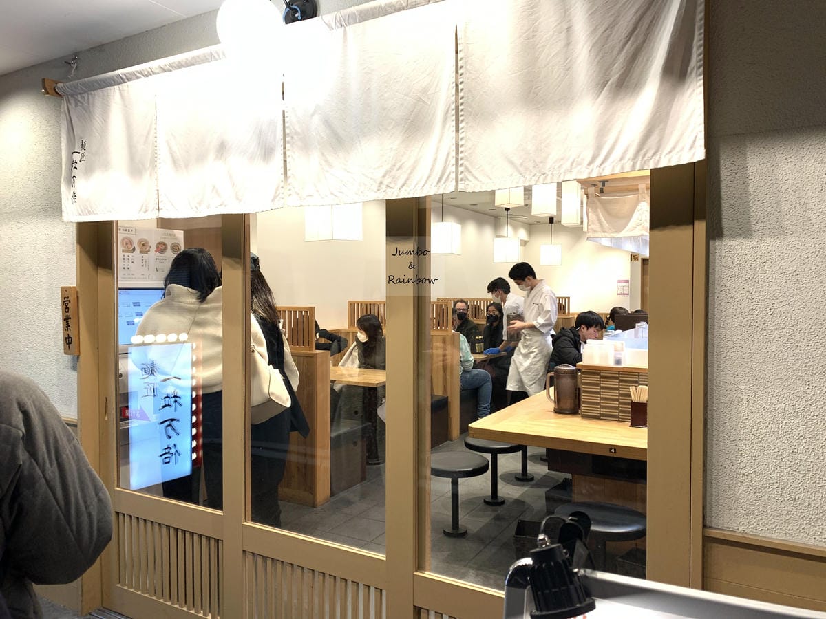 2023 Jumbo日本京阪跨年自由行|麵匠一粒萬倍(河原町 2023 Jumbo日本京阪跨年自由行|麵匠一粒萬倍(河原町