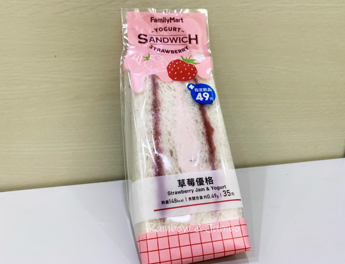 【不專業食記】超商開箱 X超商草莓季|全家草莓大福、草莓巧克 【不專業食記】超商開箱 X超商草莓季|全家草莓大福、草莓巧克