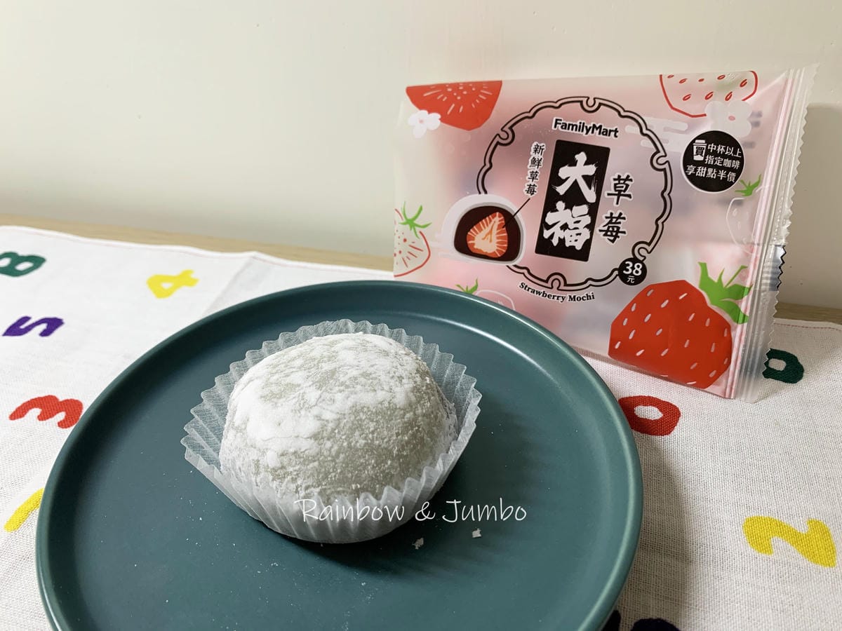 【不專業食記】超商開箱 X超商草莓季|全家草莓大福、草莓巧克 【不專業食記】超商開箱 X超商草莓季|全家草莓大福、草莓巧克