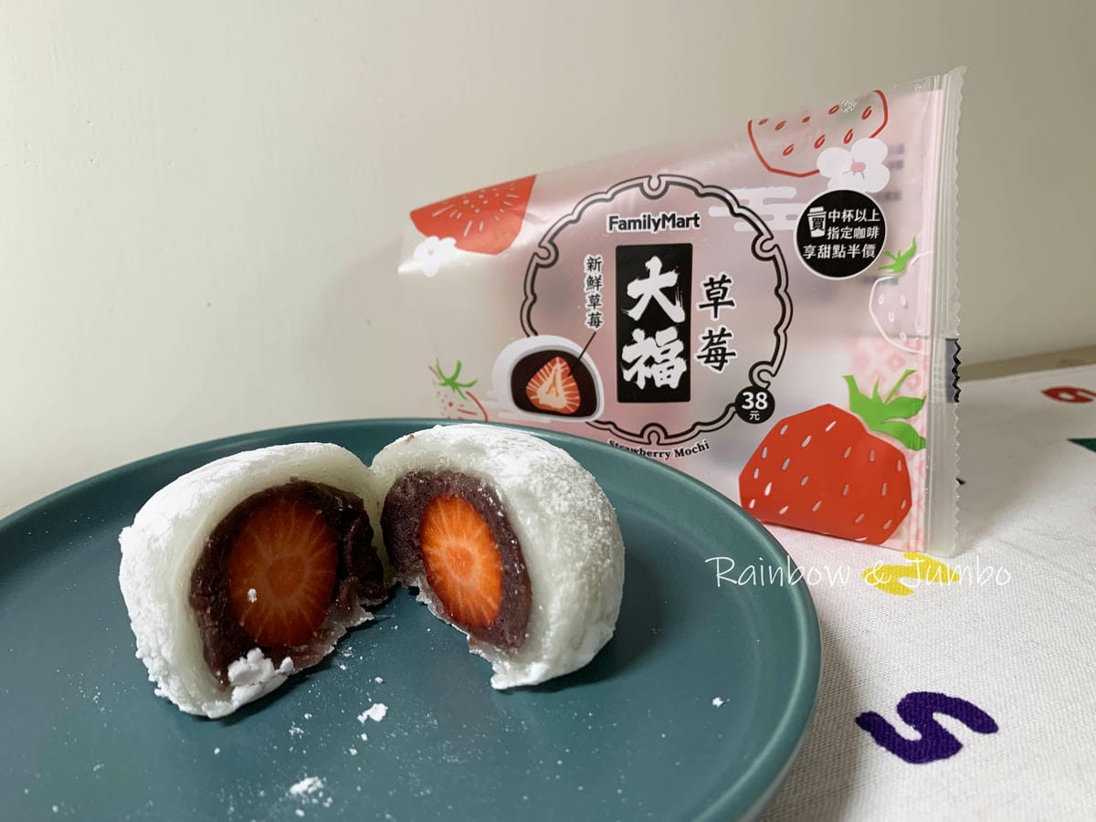 【不專業食記】超商開箱 X超商草莓季|全家草莓大福、草莓巧克 【不專業食記】超商開箱 X超商草莓季|全家草莓大福、草莓巧克