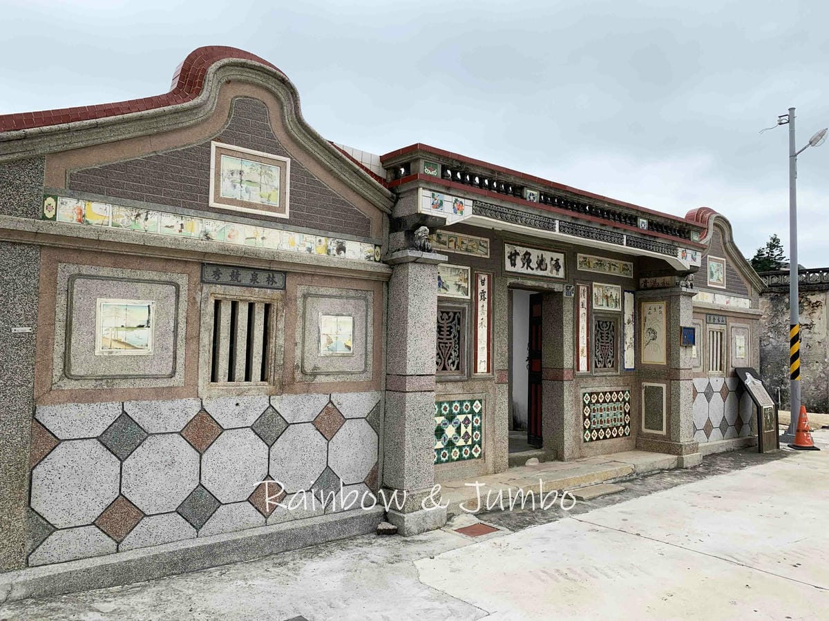【澎湖湖西|澎湖景點】澎湖原始村莊風貌的南寮古厝|IG熱門打 【澎湖湖西|澎湖景點】澎湖原始村莊風貌的南寮古厝|IG熱門打