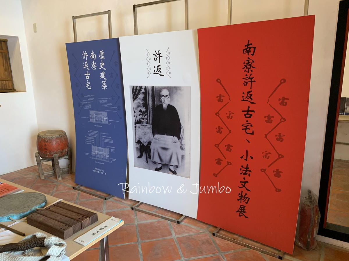 【澎湖湖西|澎湖景點】澎湖原始村莊風貌的南寮古厝|IG熱門打 【澎湖湖西|澎湖景點】澎湖原始村莊風貌的南寮古厝|IG熱門打