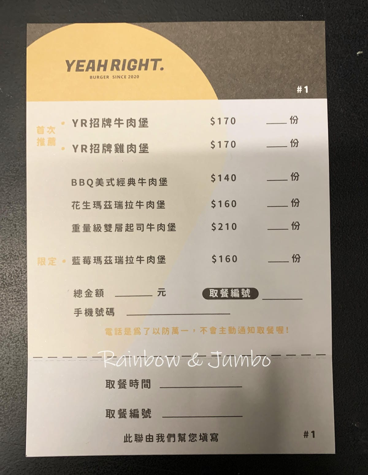 【餐車美食】台北信義|Yeah Right Food Tru 【餐車美食】台北信義|Yeah Right Food Tru
