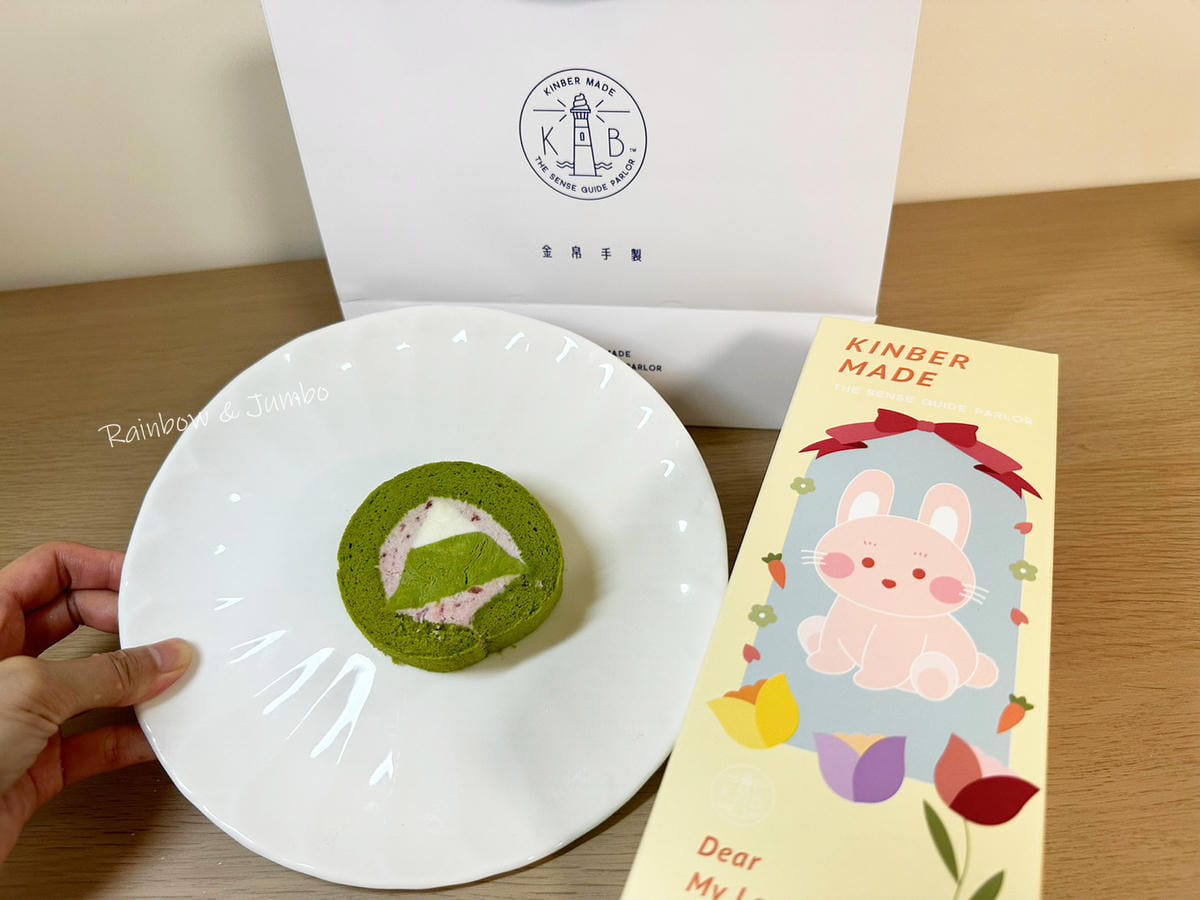 【食記】彌月禮盒試吃｜KINBER MADE 金帛手製｜抹茶