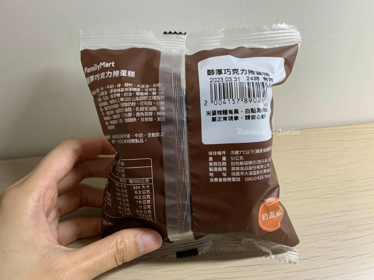 【不專業食記】超商開箱|全家甜點新品牌minimore|醇厚 【不專業食記】超商開箱|全家甜點新品牌minimore|醇厚