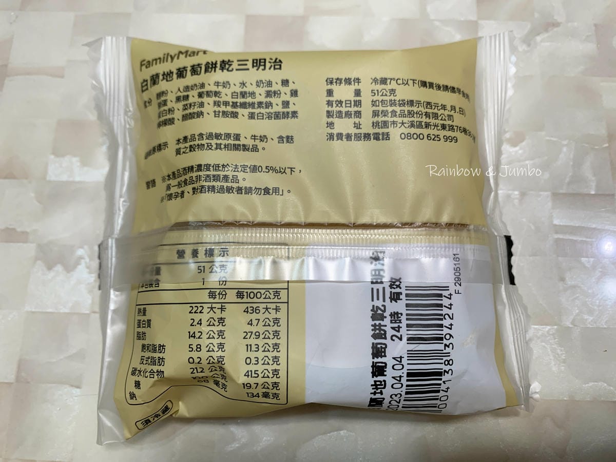 【不專業食記】超商開箱|全家甜點新品牌minimore|醇厚 【不專業食記】超商開箱|全家甜點新品牌minimore|醇厚