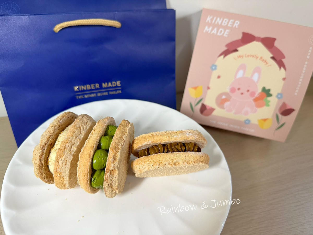【食記】彌月禮盒試吃|KINBER MADE 金帛手製|鐵盒 【食記】彌月禮盒試吃|KINBER MADE 金帛手製|鐵盒
