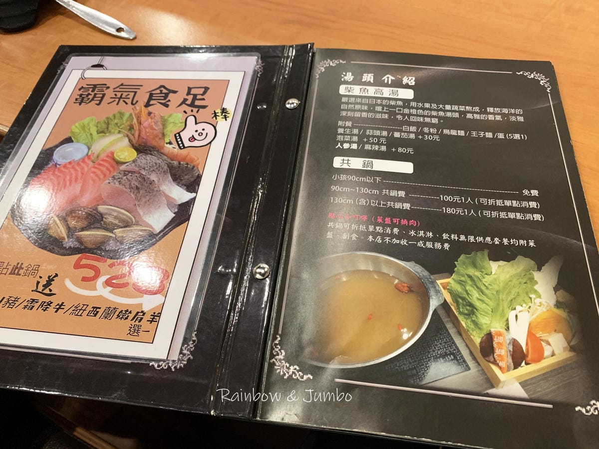 【不專業食記】台北內湖|農耕車石頭火鍋|推薦涮涮鍋湯底,有泡 【不專業食記】台北內湖|農耕車石頭火鍋|推薦涮涮鍋湯底,有泡