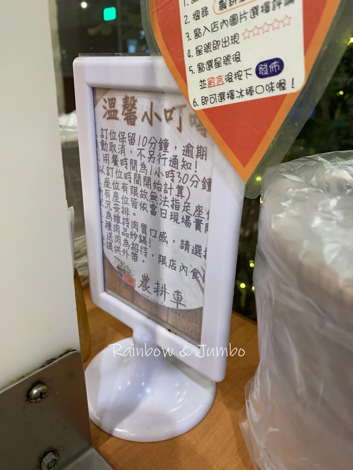 【不專業食記】台北內湖|農耕車石頭火鍋|推薦涮涮鍋湯底,有泡 【不專業食記】台北內湖|農耕車石頭火鍋|推薦涮涮鍋湯底,有泡