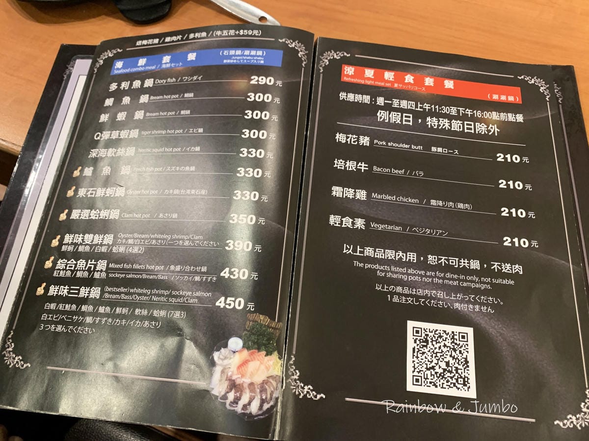 【不專業食記】台北內湖|農耕車石頭火鍋|推薦涮涮鍋湯底,有泡 【不專業食記】台北內湖|農耕車石頭火鍋|推薦涮涮鍋湯底,有泡