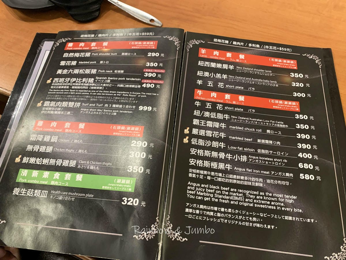 【不專業食記】台北內湖|農耕車石頭火鍋|推薦涮涮鍋湯底,有泡 【不專業食記】台北內湖|農耕車石頭火鍋|推薦涮涮鍋湯底,有泡