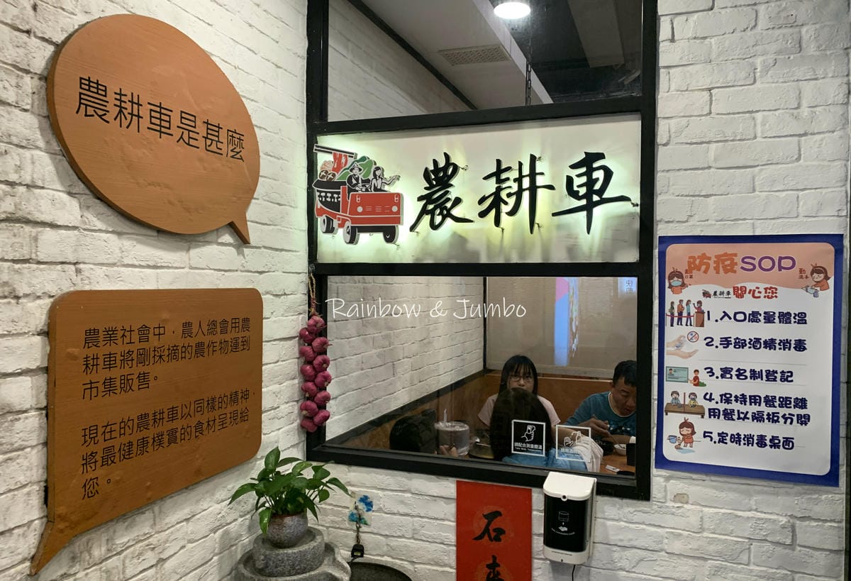 【不專業食記】台北內湖|農耕車石頭火鍋|推薦涮涮鍋湯底,有泡 【不專業食記】台北內湖|農耕車石頭火鍋|推薦涮涮鍋湯底,有泡