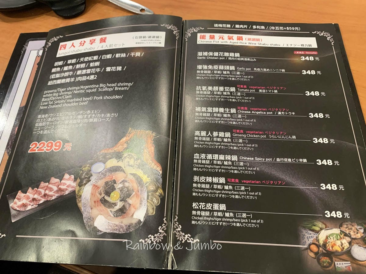 【不專業食記】台北內湖|農耕車石頭火鍋|推薦涮涮鍋湯底,有泡 【不專業食記】台北內湖|農耕車石頭火鍋|推薦涮涮鍋湯底,有泡