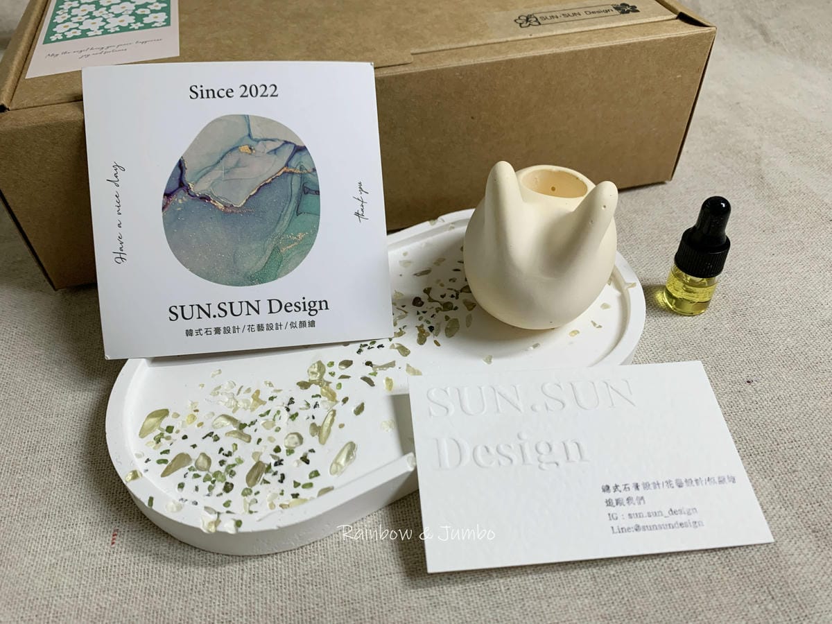 【禮盒開箱】SUN.SUN Design|母親節禮盒|擴香水 【禮盒開箱】SUN.SUN Design|母親節禮盒|擴香水