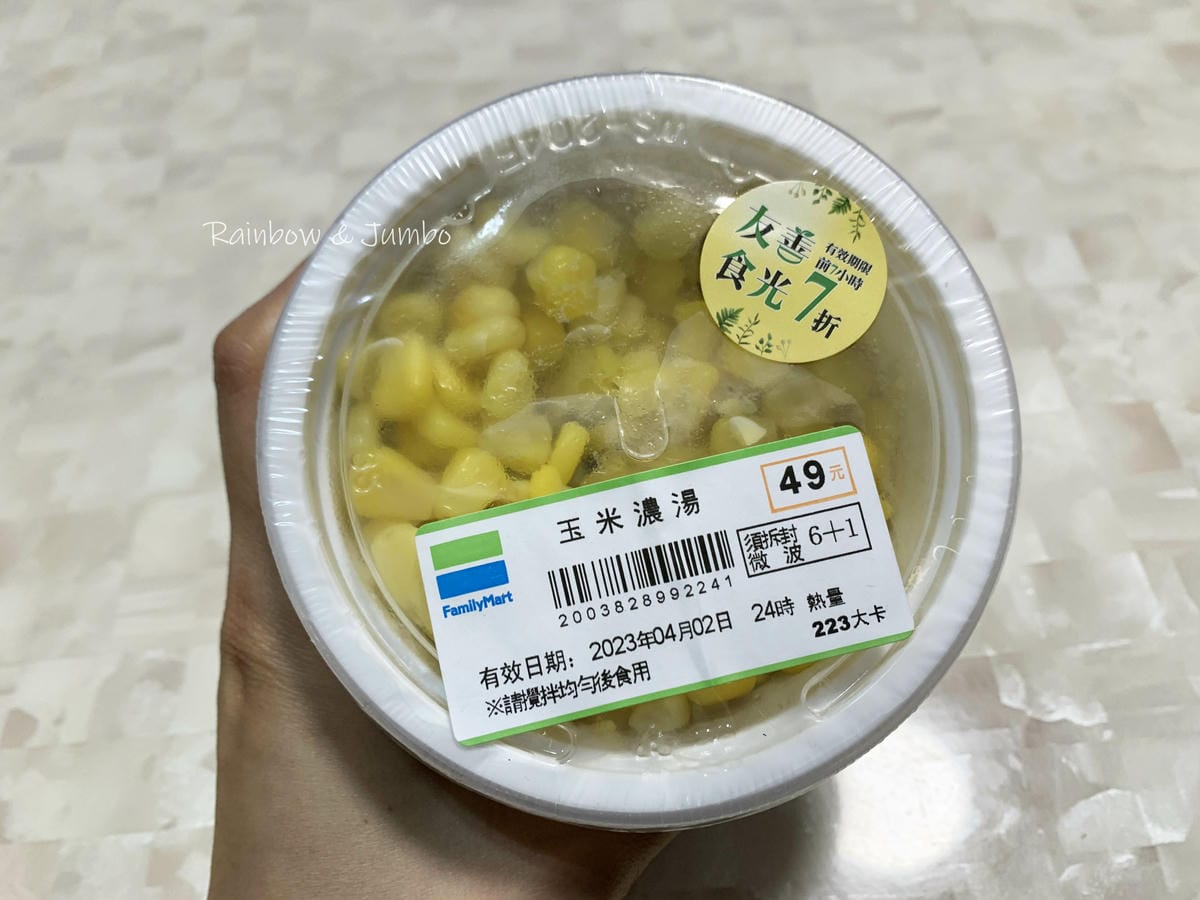 【不專業食記】超商開箱|全家媽媽主藝玉米濃湯|玉米粒爆多款, 【不專業食記】超商開箱|全家媽媽主藝玉米濃湯|玉米粒爆多款,