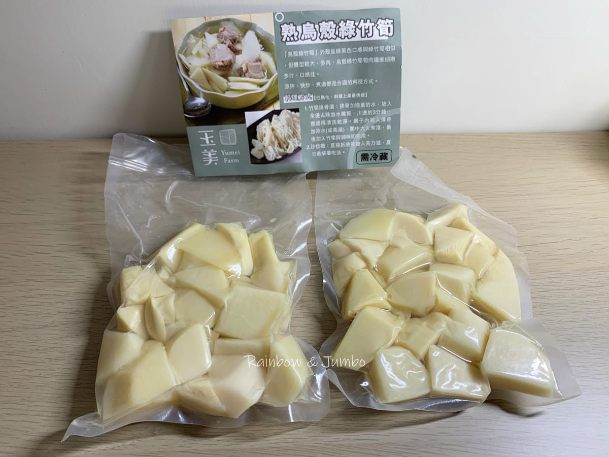 【不專業食記】全家開箱|全家Fami煮煮開箱|熟烏殼綠竹筍1 【不專業食記】全家開箱|全家Fami煮煮開箱|熟烏殼綠竹筍1
