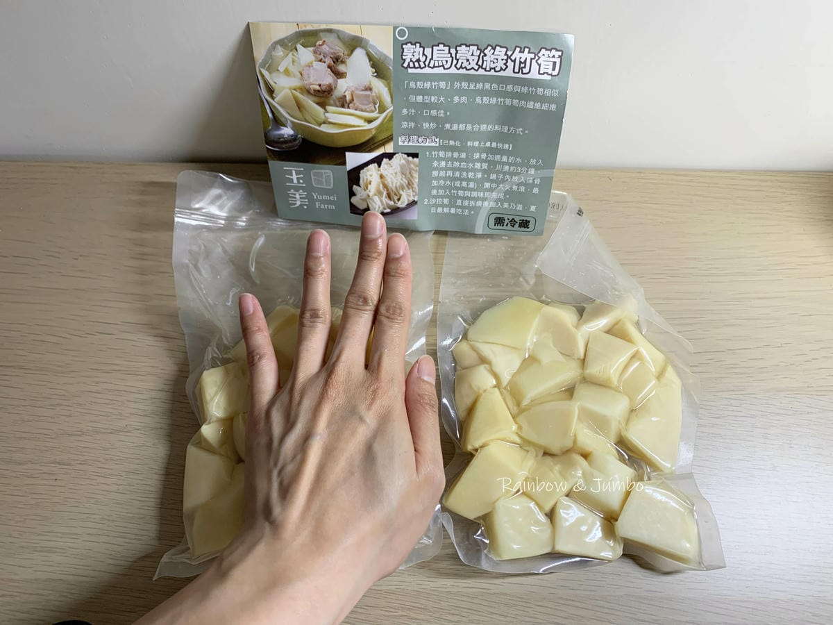 【不專業食記】全家開箱|全家Fami煮煮開箱|熟烏殼綠竹筍1 【不專業食記】全家開箱|全家Fami煮煮開箱|熟烏殼綠竹筍1