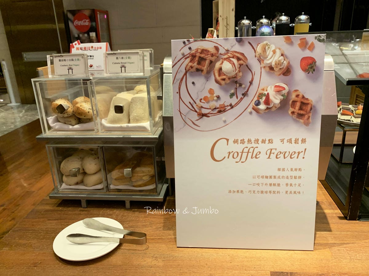 【不專業食記】台北中山|台北美福大飯店palette彩匯自助 【不專業食記】台北中山|台北美福大飯店palette彩匯自助