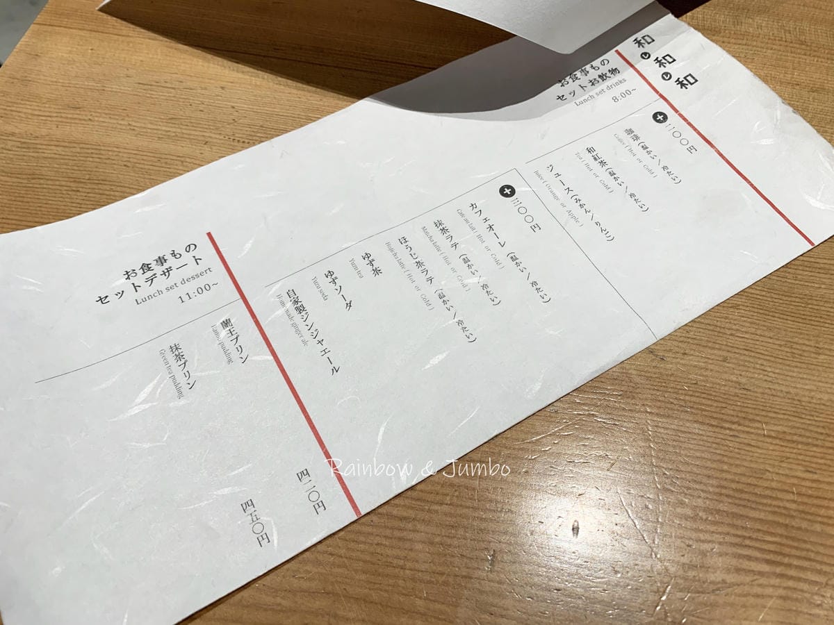 2023 Jumbo日本京阪跨年自由行|(本町站)和レ和レ和 2023 Jumbo日本京阪跨年自由行|(本町站)和レ和レ和