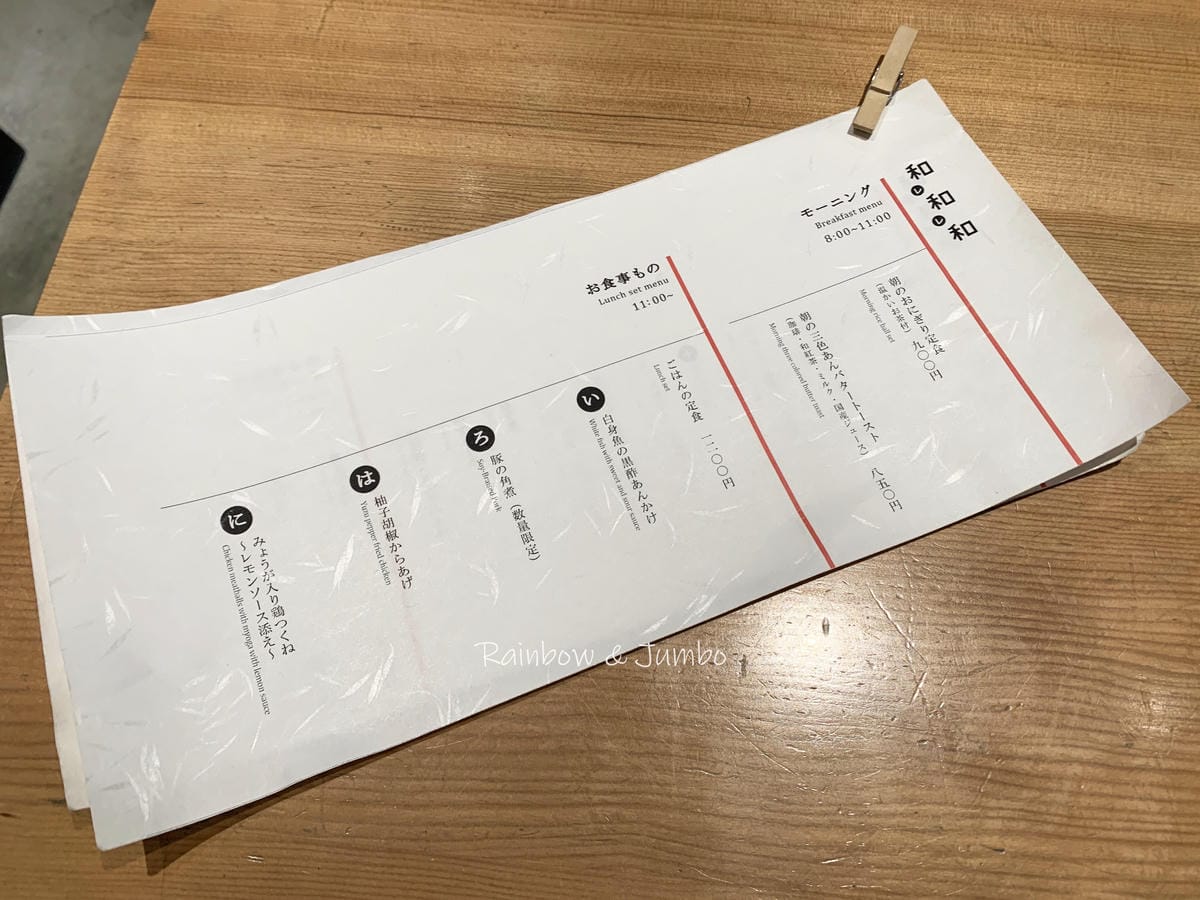 2023 Jumbo日本京阪跨年自由行|(本町站)和レ和レ和 2023 Jumbo日本京阪跨年自由行|(本町站)和レ和レ和