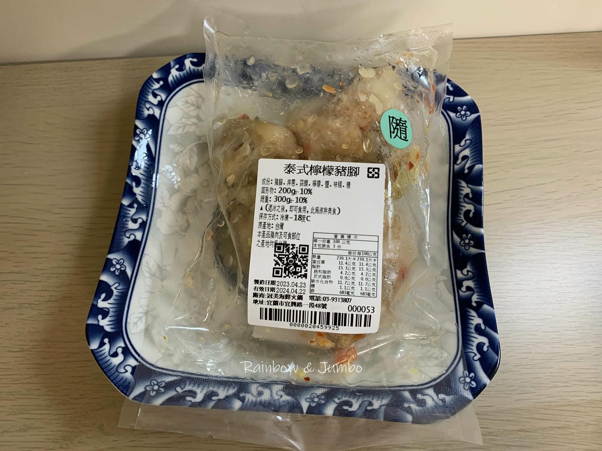【不專業食記】超商開箱|全家Fami煮煮開箱|富美泰式檸檬豬 【不專業食記】超商開箱|全家Fami煮煮開箱|富美泰式檸檬豬