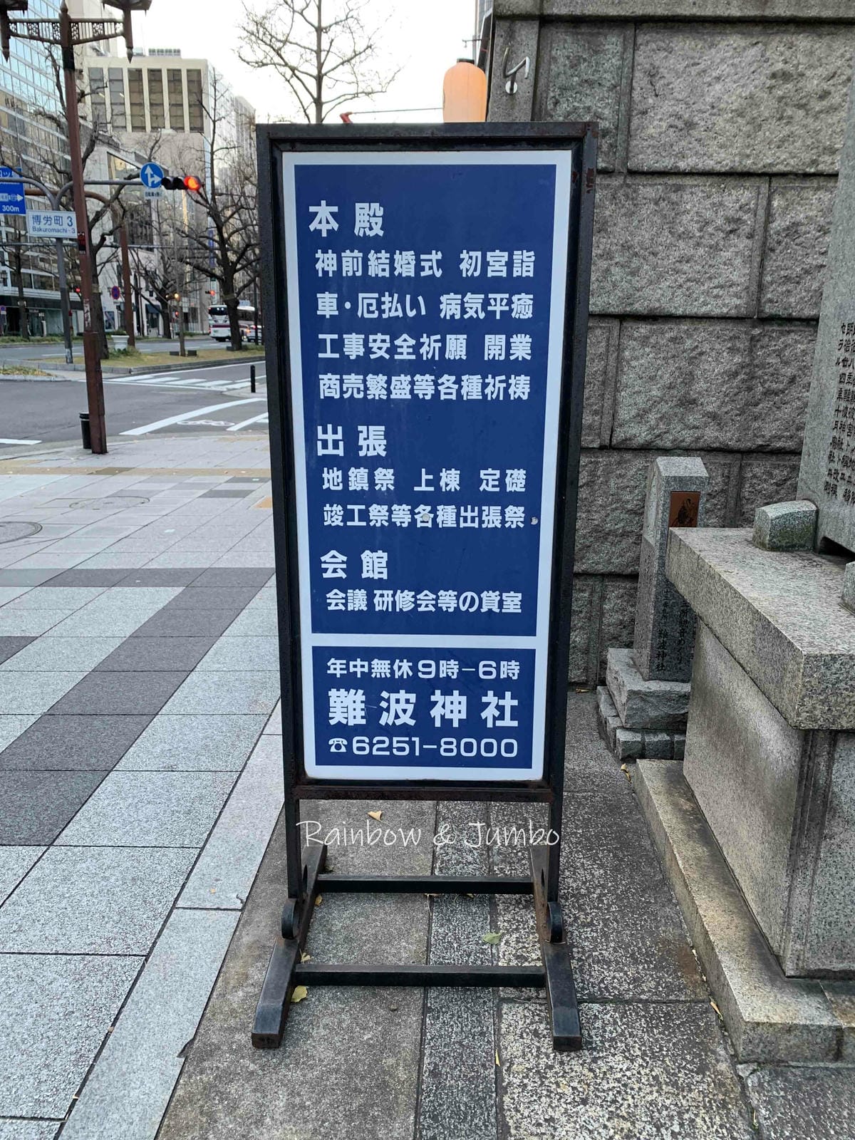 【日本大阪|大阪景點】2023 jumbo日本京阪跨年自由行 【日本大阪|大阪景點】2023 jumbo日本京阪跨年自由行