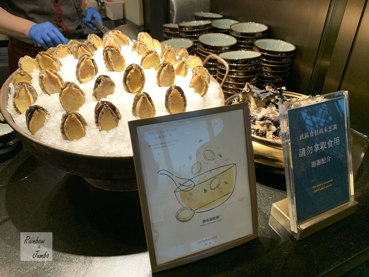 【不專業食記】台北信義|二訪INPARADISE 饗饗~46 【不專業食記】台北信義|二訪INPARADISE 饗饗~46