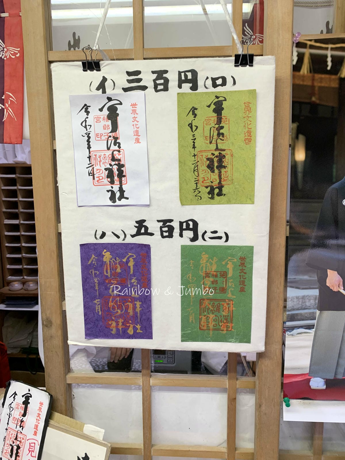 【日本京阪行程】京都自由行｜京都宇治｜與兔兔們有緣的宇治上神