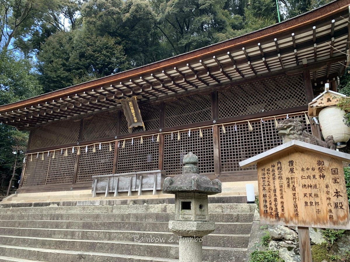 【日本京阪行程】京都自由行｜京都宇治｜與兔兔們有緣的宇治上神