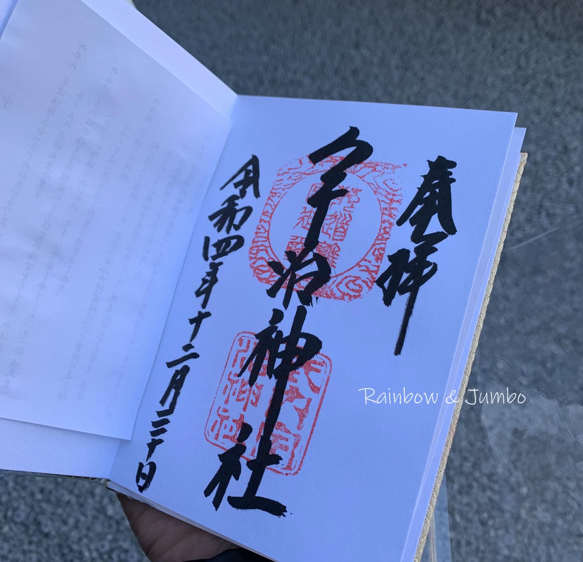 【日本京阪行程】京都自由行｜京都宇治｜與兔兔們有緣的宇治上神