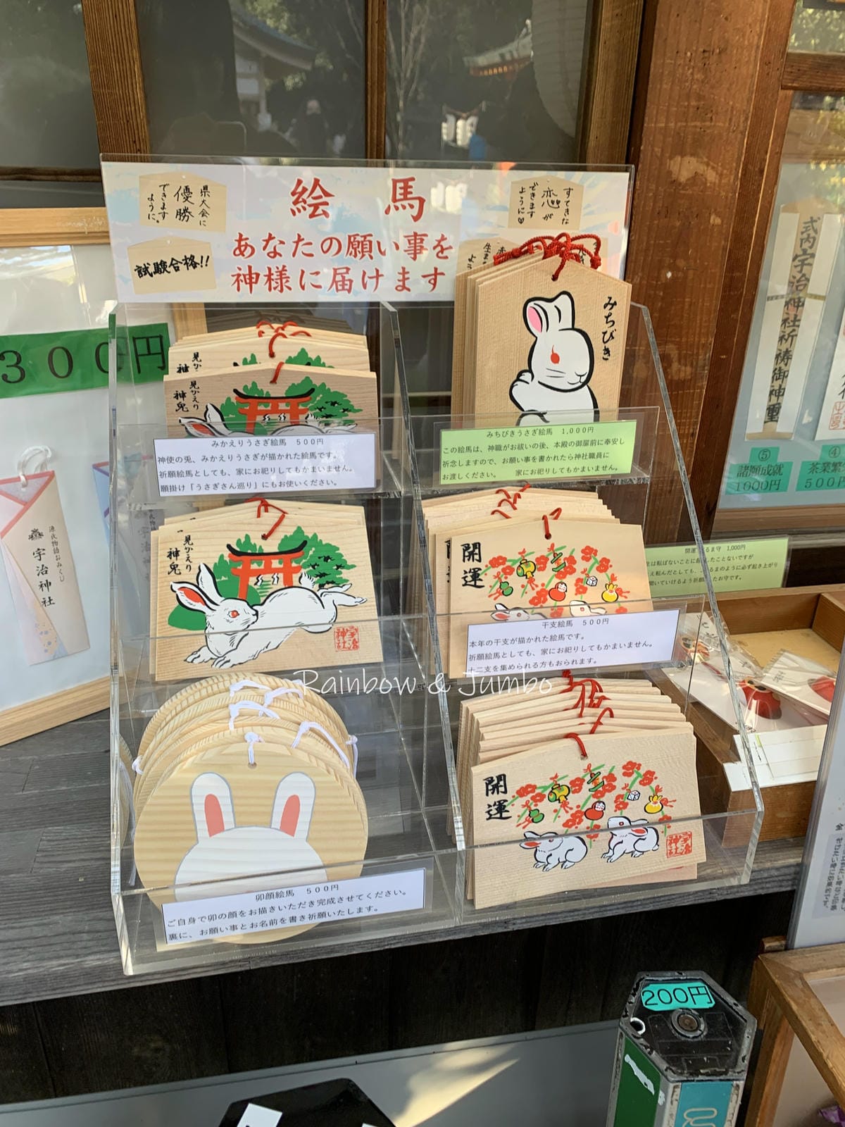【日本京阪行程】京都自由行｜京都宇治｜與兔兔們有緣的宇治上神