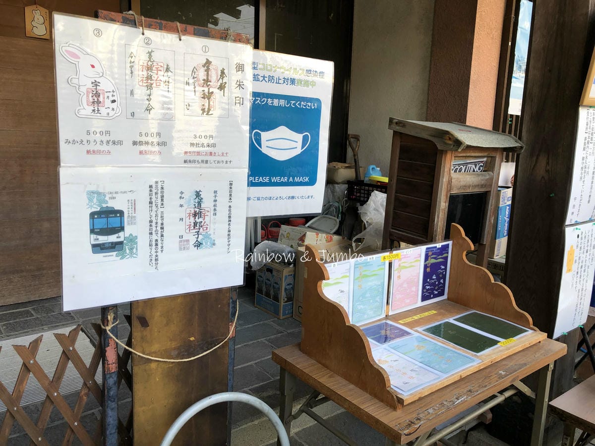 【日本京阪行程】京都自由行｜京都宇治｜與兔兔們有緣的宇治上神