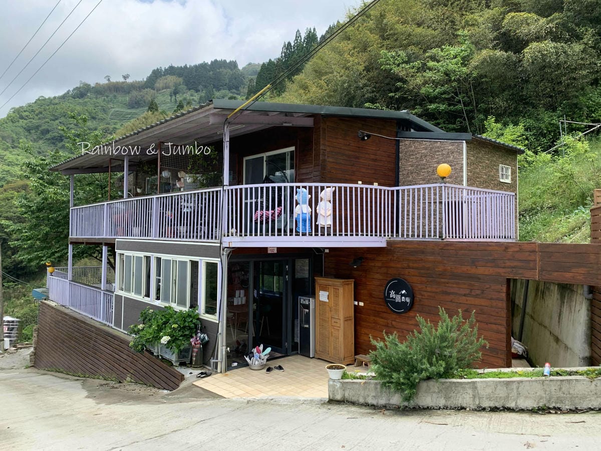 【桃園復興|復興住宿】拉拉山旅遊|高園農場|拉拉山住宿推薦, 【桃園復興|復興住宿】拉拉山旅遊|高園農場|拉拉山住宿推薦,