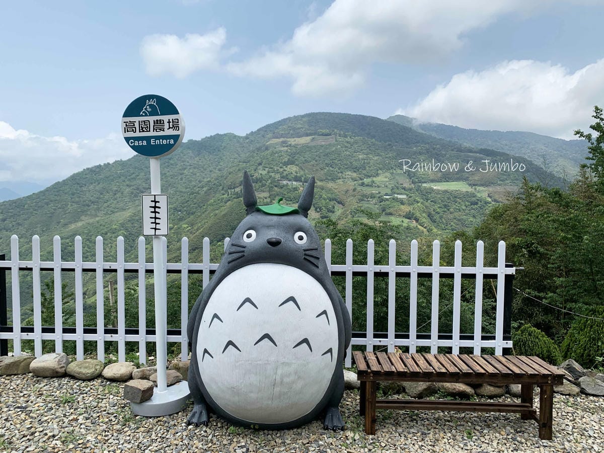 【桃園復興|復興住宿】拉拉山旅遊|高園農場|拉拉山住宿推薦, 【桃園復興|復興住宿】拉拉山旅遊|高園農場|拉拉山住宿推薦,