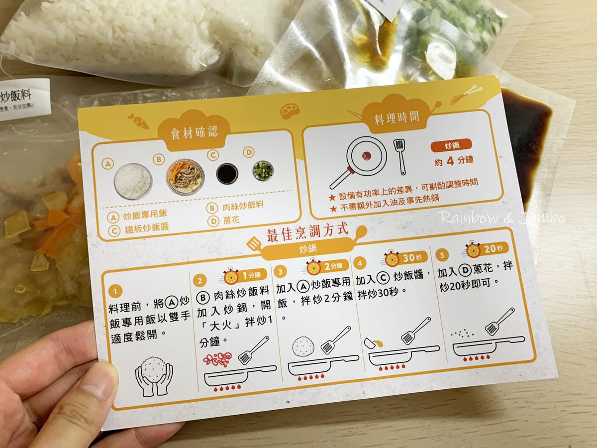 【不專業食記】超商開箱|全家Fami煮煮開箱|肉絲炒飯|懶人 【不專業食記】超商開箱|全家Fami煮煮開箱|肉絲炒飯|懶人