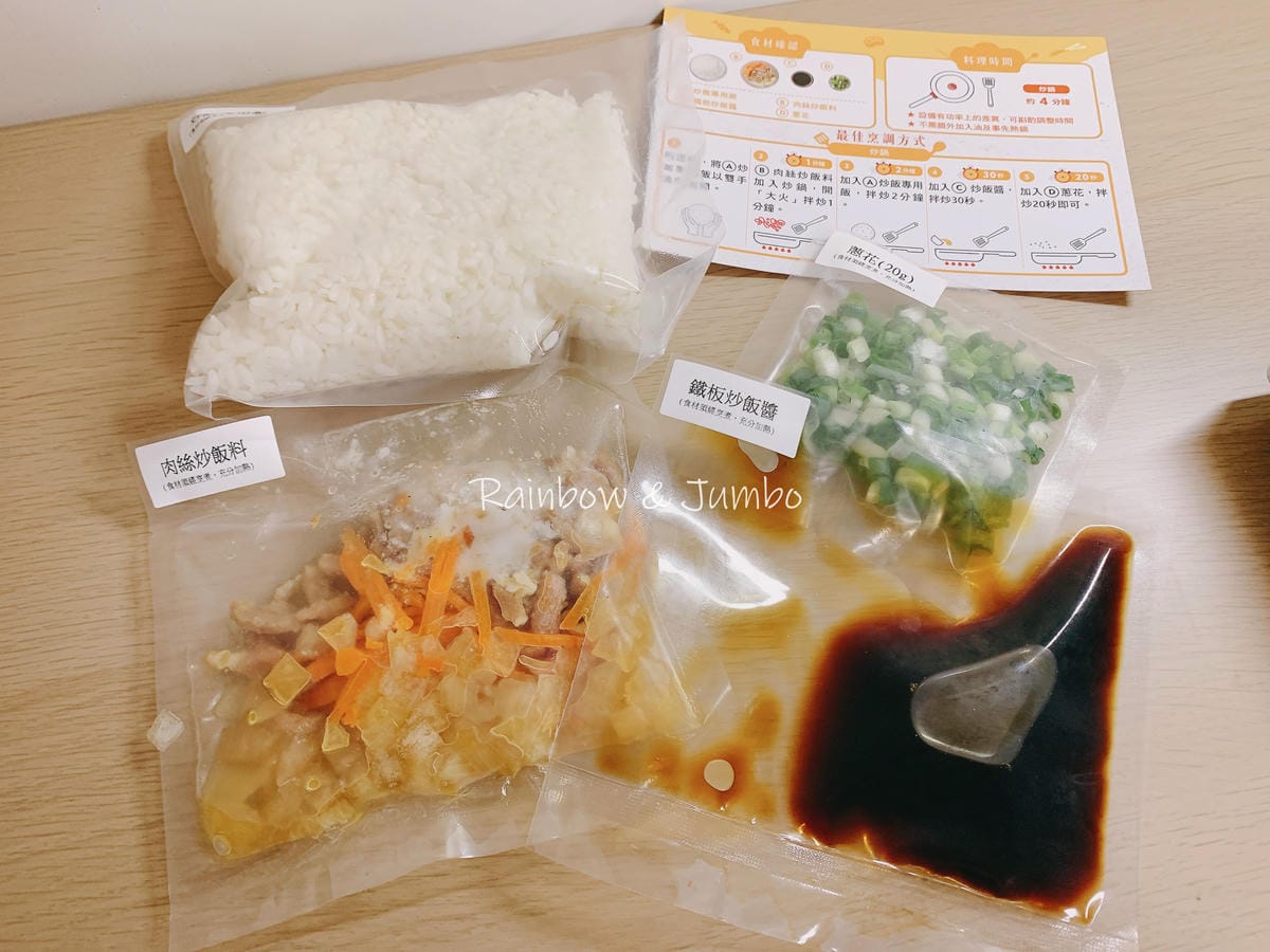 【不專業食記】超商開箱|全家Fami煮煮開箱|肉絲炒飯|懶人 【不專業食記】超商開箱|全家Fami煮煮開箱|肉絲炒飯|懶人