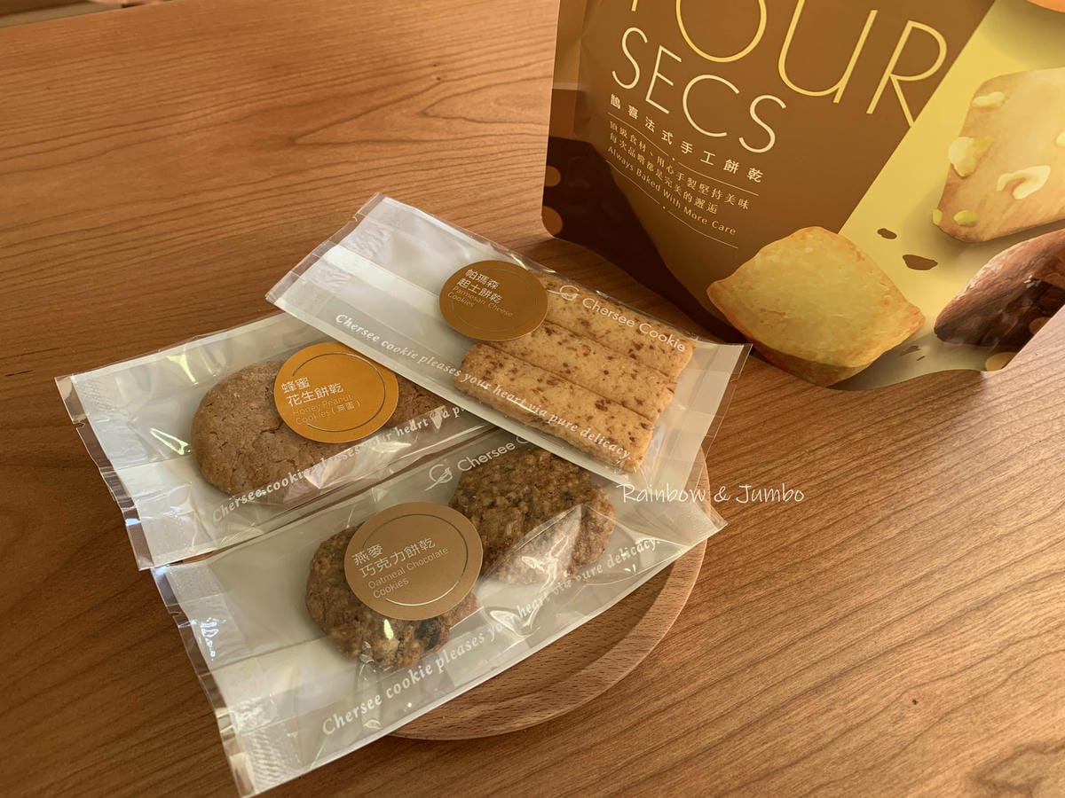 【食記】禮盒開箱|鵲喜餅乾Chersee Cookie|天然 【食記】禮盒開箱|鵲喜餅乾Chersee Cookie|天然