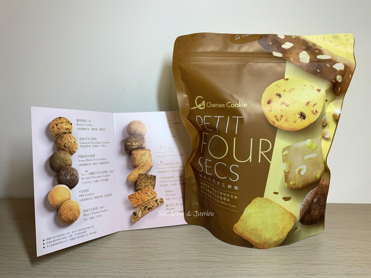 【食記】禮盒開箱|鵲喜餅乾Chersee Cookie|天然 【食記】禮盒開箱|鵲喜餅乾Chersee Cookie|天然