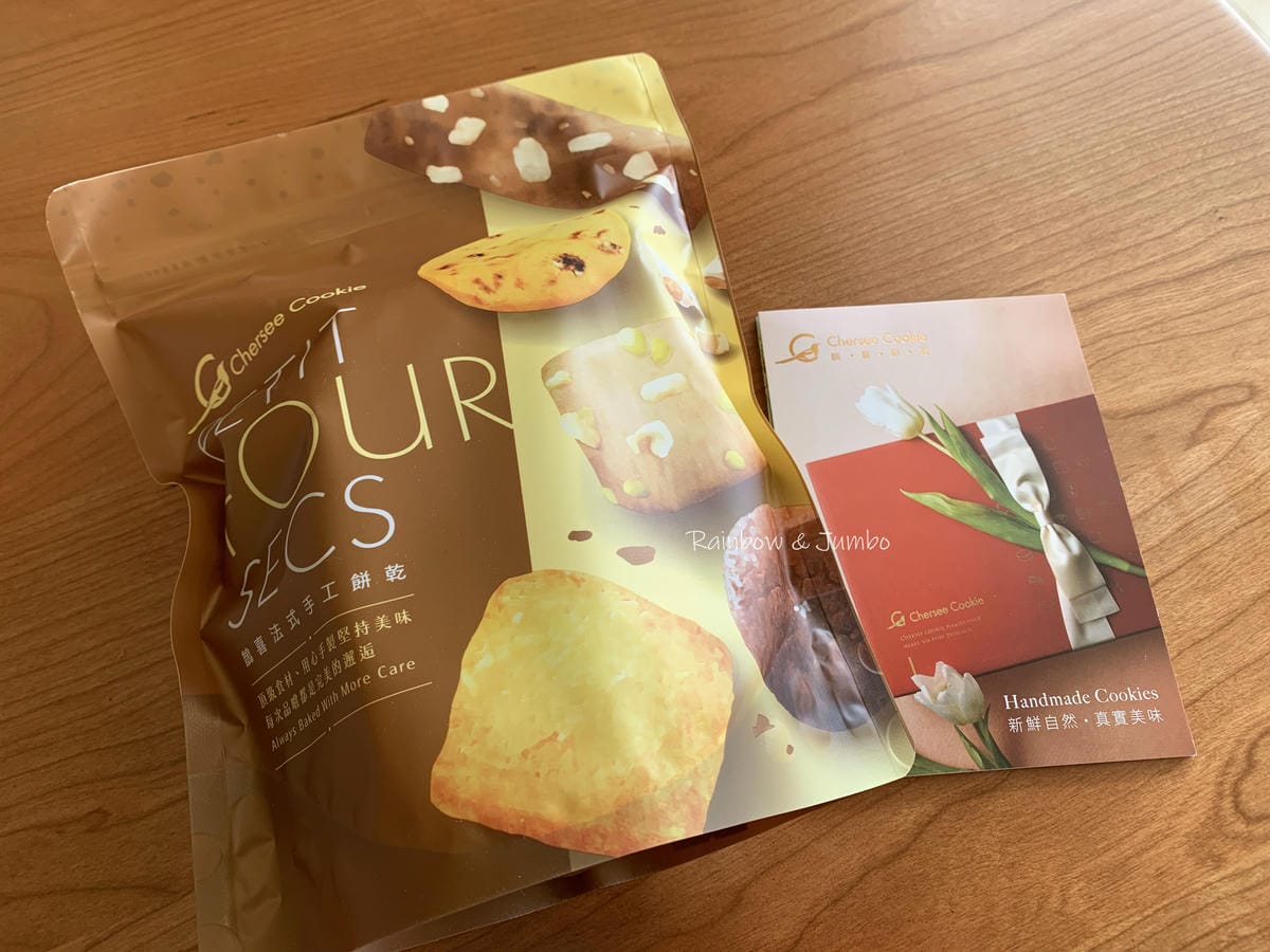 【食記】禮盒開箱|鵲喜餅乾Chersee Cookie|天然 【食記】禮盒開箱|鵲喜餅乾Chersee Cookie|天然