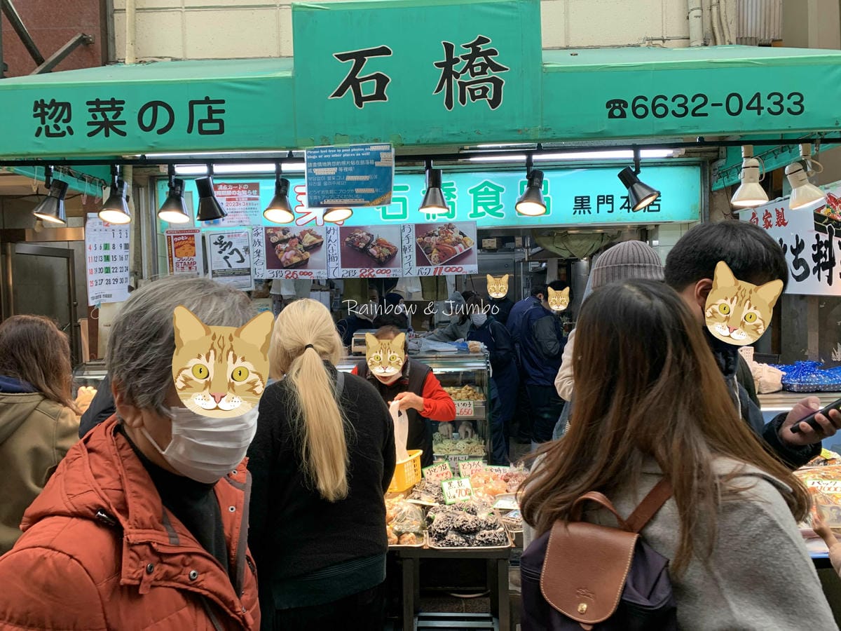 2023 Jumbo日本京阪跨年自由行|黑門市場|生鮮必吃「 2023 Jumbo日本京阪跨年自由行|黑門市場|生鮮必吃「