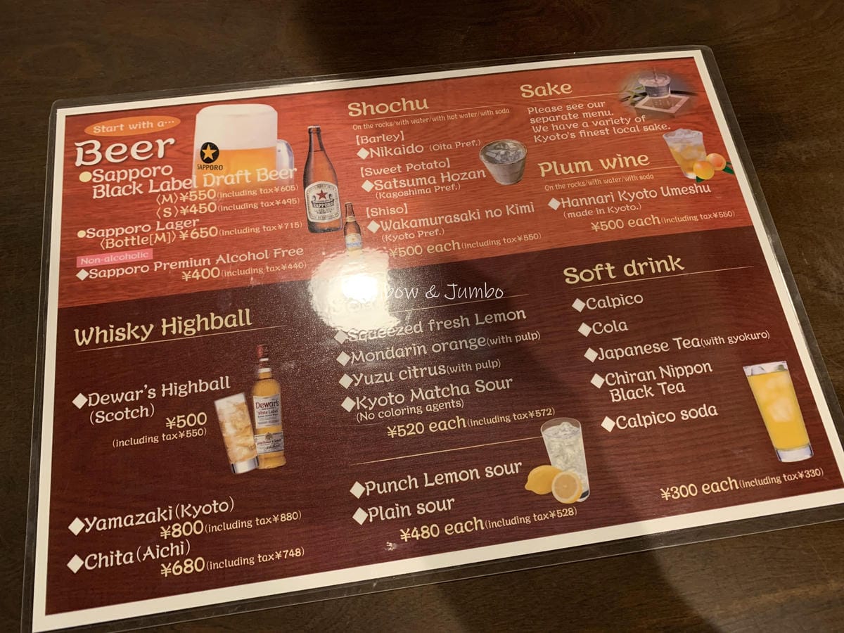 【京都美食】京都居酒屋|藏在居酒屋店的烏龍麵,真ん中つるる日 【京都美食】京都居酒屋|藏在居酒屋店的烏龍麵,真ん中つるる日