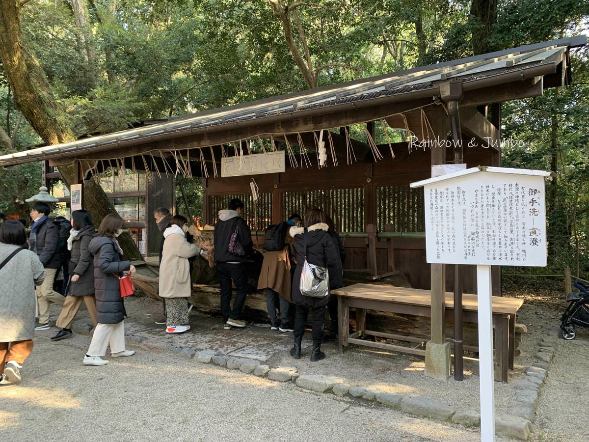 【日本京阪行程】京都|下鴨神社(賀茂御祖神社)新年參拜、水籤 【日本京阪行程】京都|下鴨神社(賀茂御祖神社)新年參拜、水籤