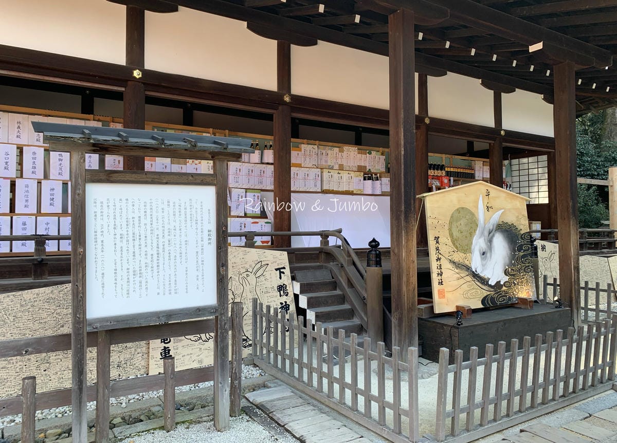 【日本京阪行程】京都|下鴨神社(賀茂御祖神社)新年參拜、水籤 【日本京阪行程】京都|下鴨神社(賀茂御祖神社)新年參拜、水籤