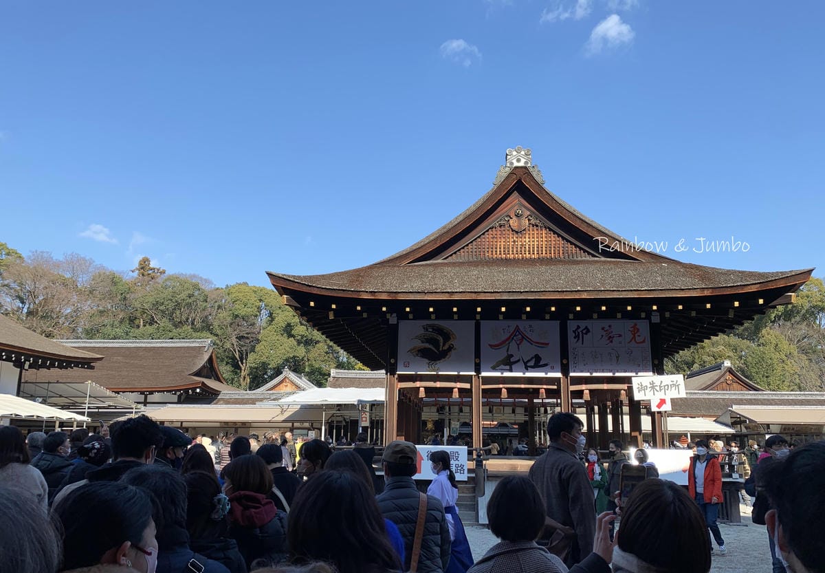 【日本京阪行程】京都|下鴨神社(賀茂御祖神社)新年參拜、水籤 【日本京阪行程】京都|下鴨神社(賀茂御祖神社)新年參拜、水籤