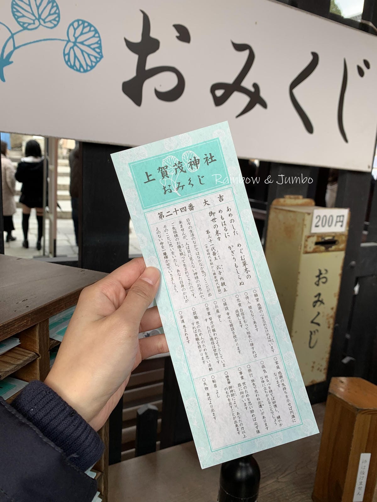 【日本京阪行程】京都|賀茂別雷神社|到最古老的神社、跟著京都 【日本京阪行程】京都|賀茂別雷神社|到最古老的神社、跟著京都