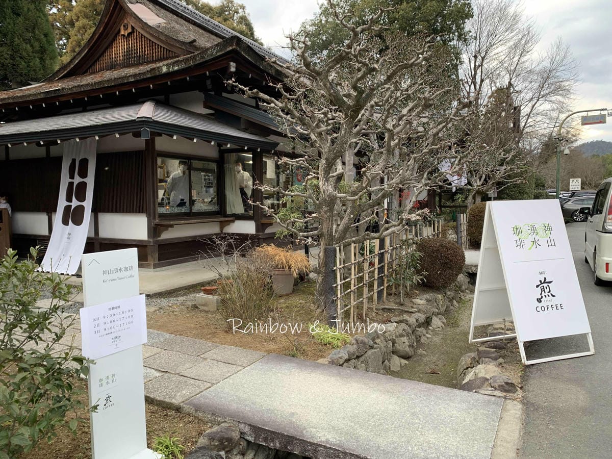 【日本京阪行程】京都|賀茂別雷神社|到最古老的神社、跟著京都 【日本京阪行程】京都|賀茂別雷神社|到最古老的神社、跟著京都
