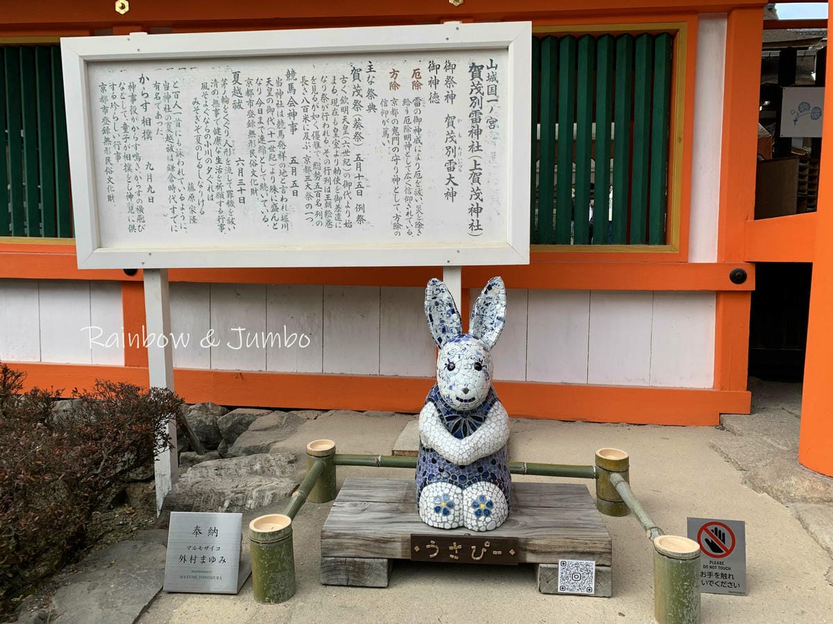 【日本京阪行程】京都|賀茂別雷神社|到最古老的神社、跟著京都 【日本京阪行程】京都|賀茂別雷神社|到最古老的神社、跟著京都